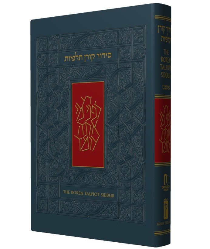 An angled vertical image of the outside cover of the Koren Talpiot Siddur